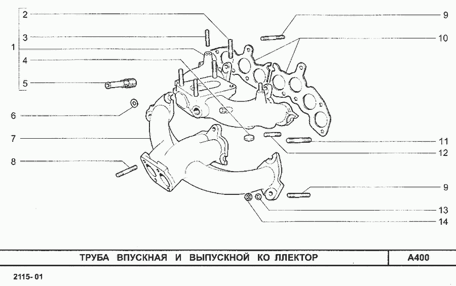 Прокладка коллектора ВАЗ 2108-21099, 2113-2115 (1 половина) ВАТИ 21083 ...