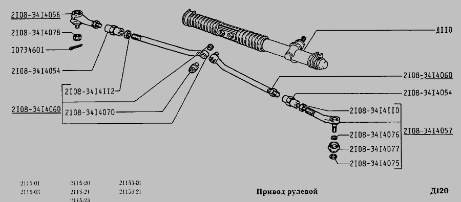 Сайлентблок рулевой тяги ВАЗ 2108-21099, 2110-2115 (усов) БРТ 2108 ...