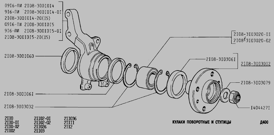 Ступица ВАЗ 2108-2115 передняя LSA 2108-3103012. Купить ступица ...