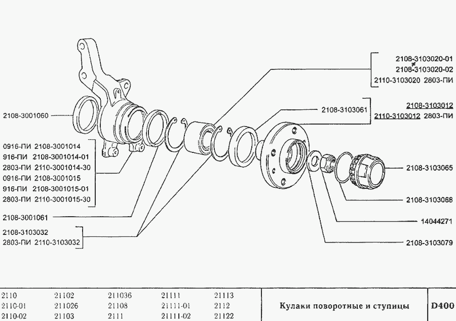 Ступица ВАЗ 2108-2115 передняя LSA 2108-3103012. Купить ступица ...
