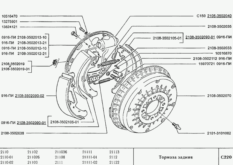 Барабан тормозной ВАЗ 2108-21099 /2110-2115 ЛИГА Україна 2108-3502070 ...