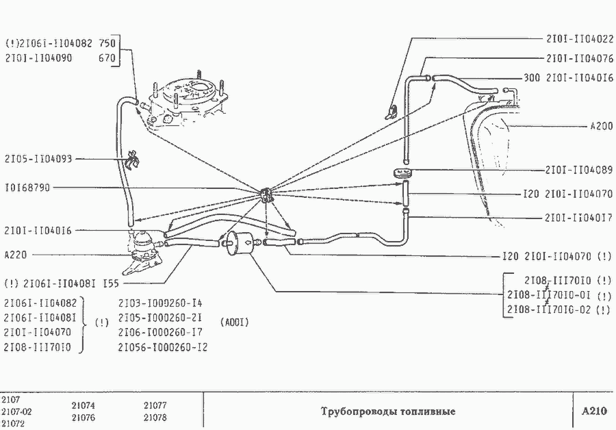 Шланг топливный ВАЗ 2101-2107 б/н-карбюратор (L=670) БРТ 2101-1104090 ...