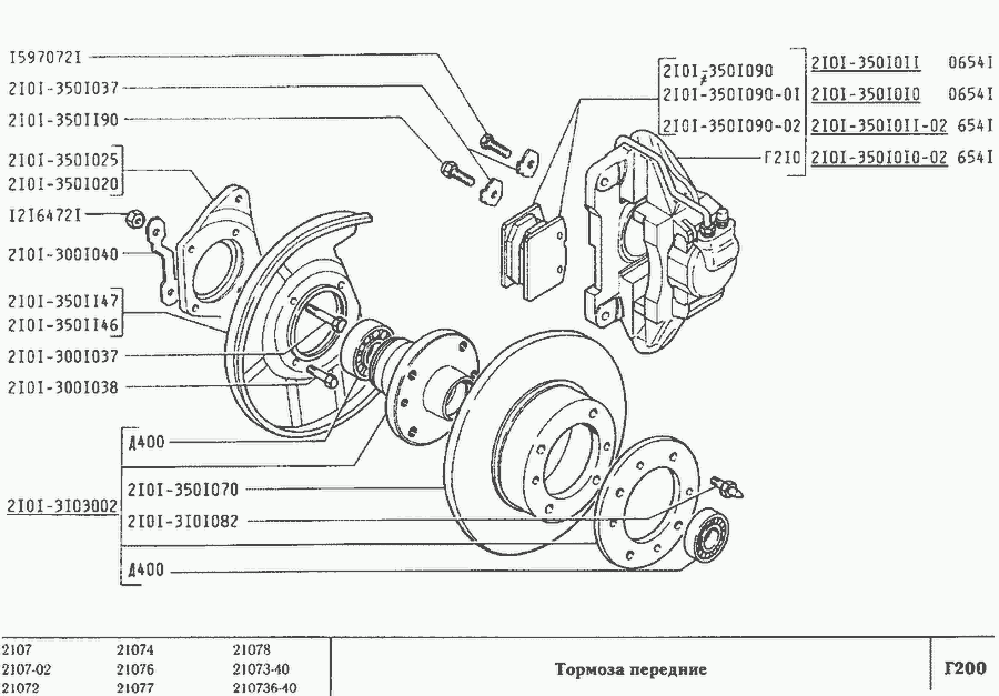 Диски тормозные ВАЗ 2101-2107 передние (комплект) FSO 2101-3501070 ...