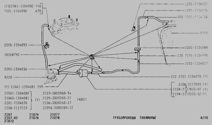 Шланг топливный ВАЗ 2101-2107 б/н-карбюратор (L=670) БРТ 2101-1104090 ...