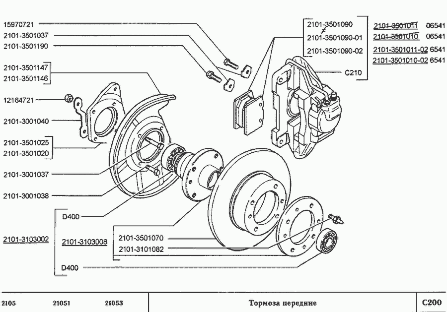 Диски тормозные ВАЗ 2101-2107 передние (комплект) FSO 2101-3501070 ...