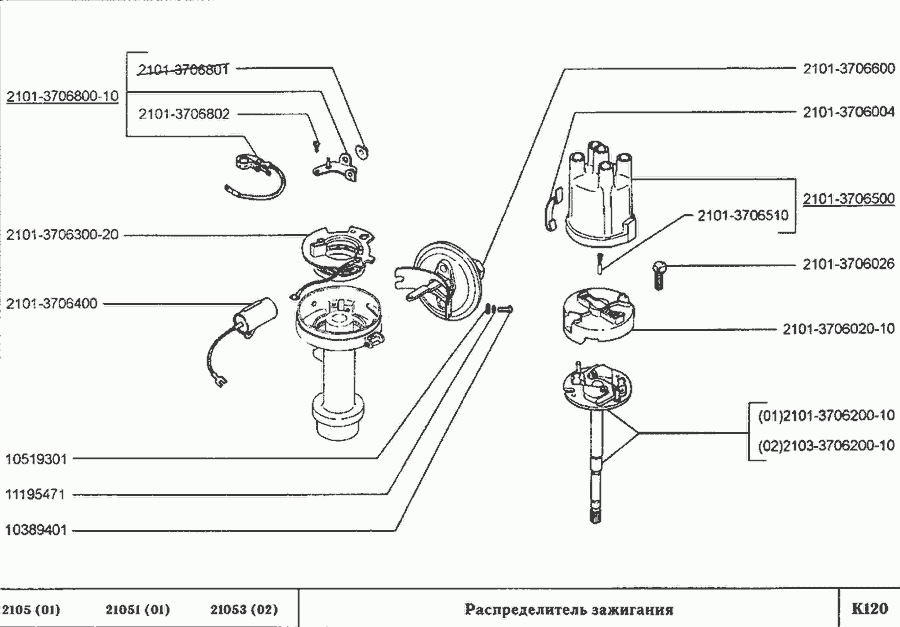 Конденсатор трамблера ВАЗ 2101-2107 MASTER SPORT 2101-3706400. Купить ...