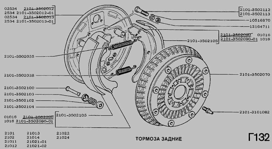 Барабан тормозной ВАЗ 2101-2107 ЛИГА Україна 2101-3502070. Купить ...