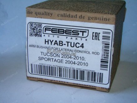 Сайлентблок заднего продольного рычага (наружный) FEBEST HYAB-TUC4 (фото 1)