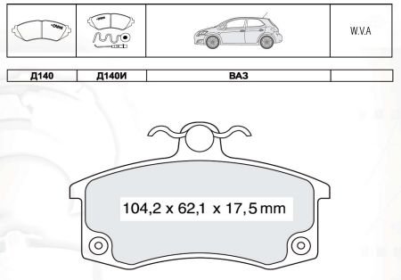 Тормозные колодки дисковые = Д140ЕИ INTELLI D140EI