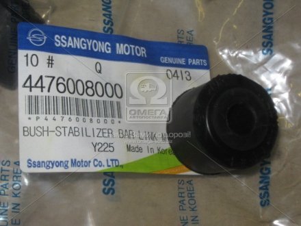 Втулка стойки стабилизатора SsangYong 4476008000 (фото 1)