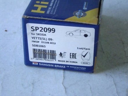 Тормозные колодки задні HI-Q SP2099