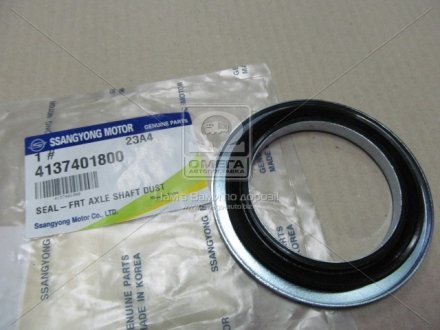 Сальник привода колеса SsangYong 4137401800