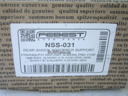 Опора заднего амортизатора FEBEST NSS-031 (фото 1)
