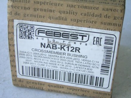 Сайлентблок задней балки FEBEST NAB-K12R
