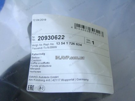 Патрубок воздушного фильтра SWAG 20930622 (фото 1)
