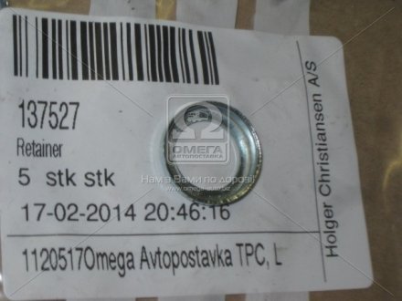 Стопорное кольцо стартера CARGO HC-CARGO 137527
