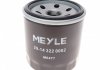 Фильтр масляный MEYLE AG 29-14 322 0002 (фото 4)