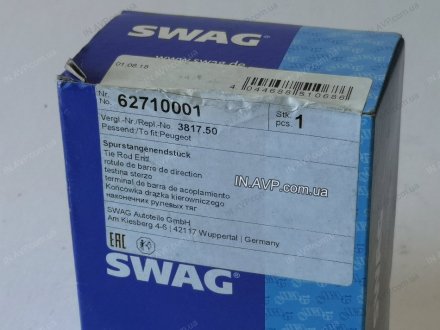 Рулевой наконечник SWAG 62710001 (фото 1)