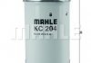 Фильтр топливный MAHLE KC 204 (фото 2)