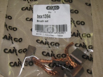 Угольные щетки CARGO HC-CARGO BSX1394