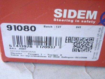 Шаровая опора SIDEM 91080 (фото 1)