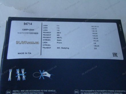Ремень ГРМ ВАЗ 2110-2112, Калина 1.5-1.6 16кл DAYCO 94714 (фото 1)