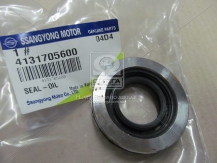 Сальник полуоси переднего моста SsangYong 4131705600