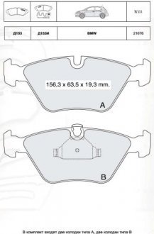 Колодка гальм. диск. BMW X3 передн. (вир-во) INTELLI D153EI