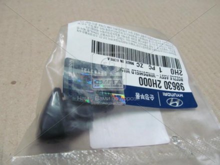 Форсунка омивача лобового скл HYUNDAI MOBIS 98630-2H000