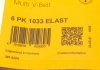 Ремень поликлиновый 6PK1033 ELAST ContiTech 6PK1033ELAST (фото 6)