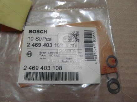 Балансировочная шайба 2 469 403 108 BOSCH 2469403108