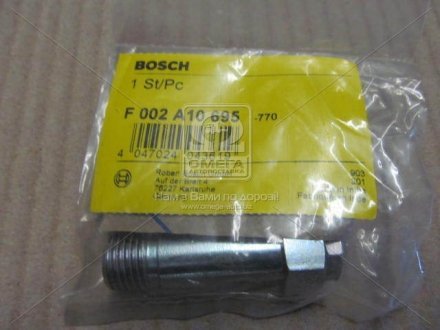 Перепускной клапан F 002 A10 695 BOSCH F002A10695 (фото 1)