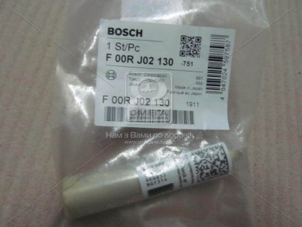 Комплект клапанов F 00R J02 130 BOSCH F00RJ02130