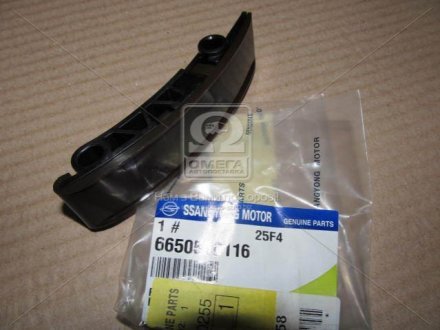 Успокоитель цепи SsangYong 6650500116