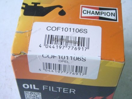 Фильтр масляный Champion COF101106S (фото 1)
