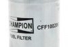 Фильтр топливный Champion CFF100206 (фото 2)