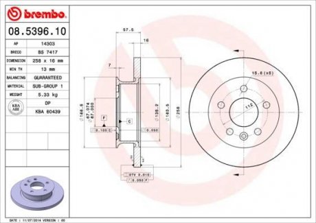 Тормозной диск Brembo 08.5396.10 (фото 1)