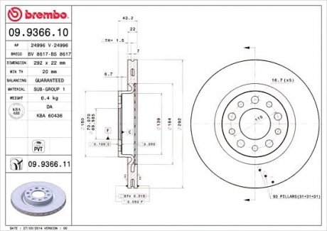 Тормозной диск Brembo 09.9366.11