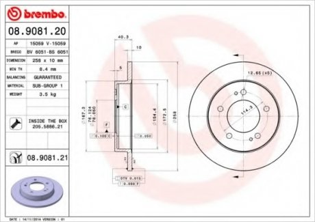 Тормозной диск Brembo 08.9081.20 (фото 1)