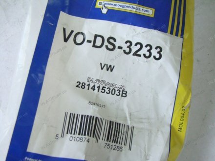 Рулевая тяга MOOG VO-DS-3233 (фото 1)