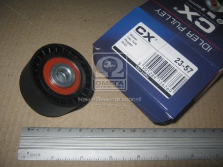 Шків привідного паса CX CX23-57