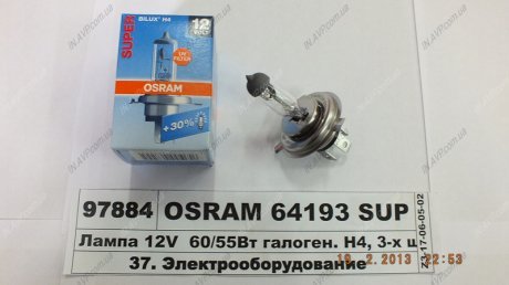 Лампа фарная H4 12V 60/55W P43t Super (+30%) OSRAM 64193SUP