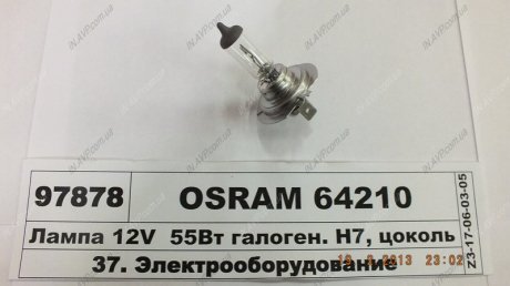 Автолампа (H7 12V 55W PX26D) OSRAM 64210