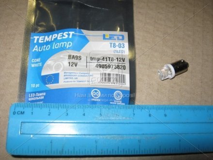 Лампа LED габарит, підсвічування панелі приладів T8-03 (1LED) BA9S конус білий 12V <> TEMPEST Tmp-41T8-12V