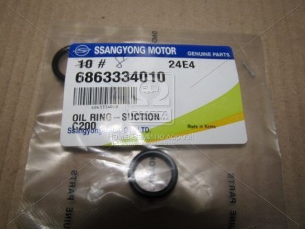 Кольцо уплотнительное трубки кондиционера (резиновое) Stavic, New Actyon SsangYong 6863334010