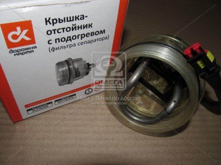 Крышка-отстойник  фильтра сепаратора PL270/420 с  подогревом  (24V, 120W) (ДК) Дорожная Карта PL270/420-H120