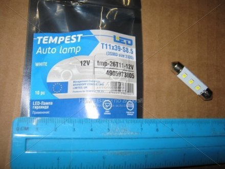 Лампа LED Софітні C5W 12V Т11x39-S8.5 (3 SMD, розмір 3528) WHITE <> TEMPEST Tmp-26T11-12V