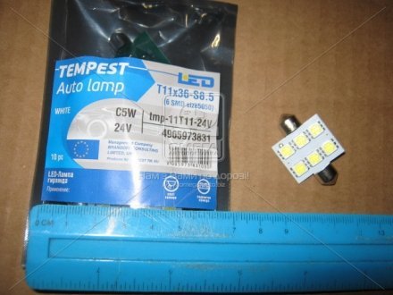 Лампа LED Софітні C5W 24V T11x36-S8.5 (6 SMD size5050) <> TEMPEST Tmp-11T11-24V