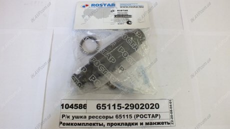 Ушко рессоры (ЕВРО-2) передней с втул. (гроднамид) КамАЗ 65115-2902020 (фото 1)