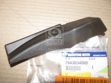 Накладка решетки под лобовым стеклом лев. SSAN. KORANDO SsangYong 7943034000